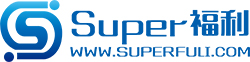 超级福利